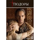 Тюдоры / The Tudors (4 сезон)